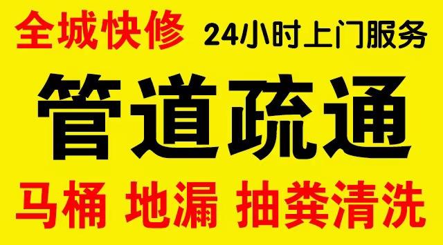 上海静安区化粪池/隔油池,化油池/污水井,抽粪吸污电话查询排污清淤维修